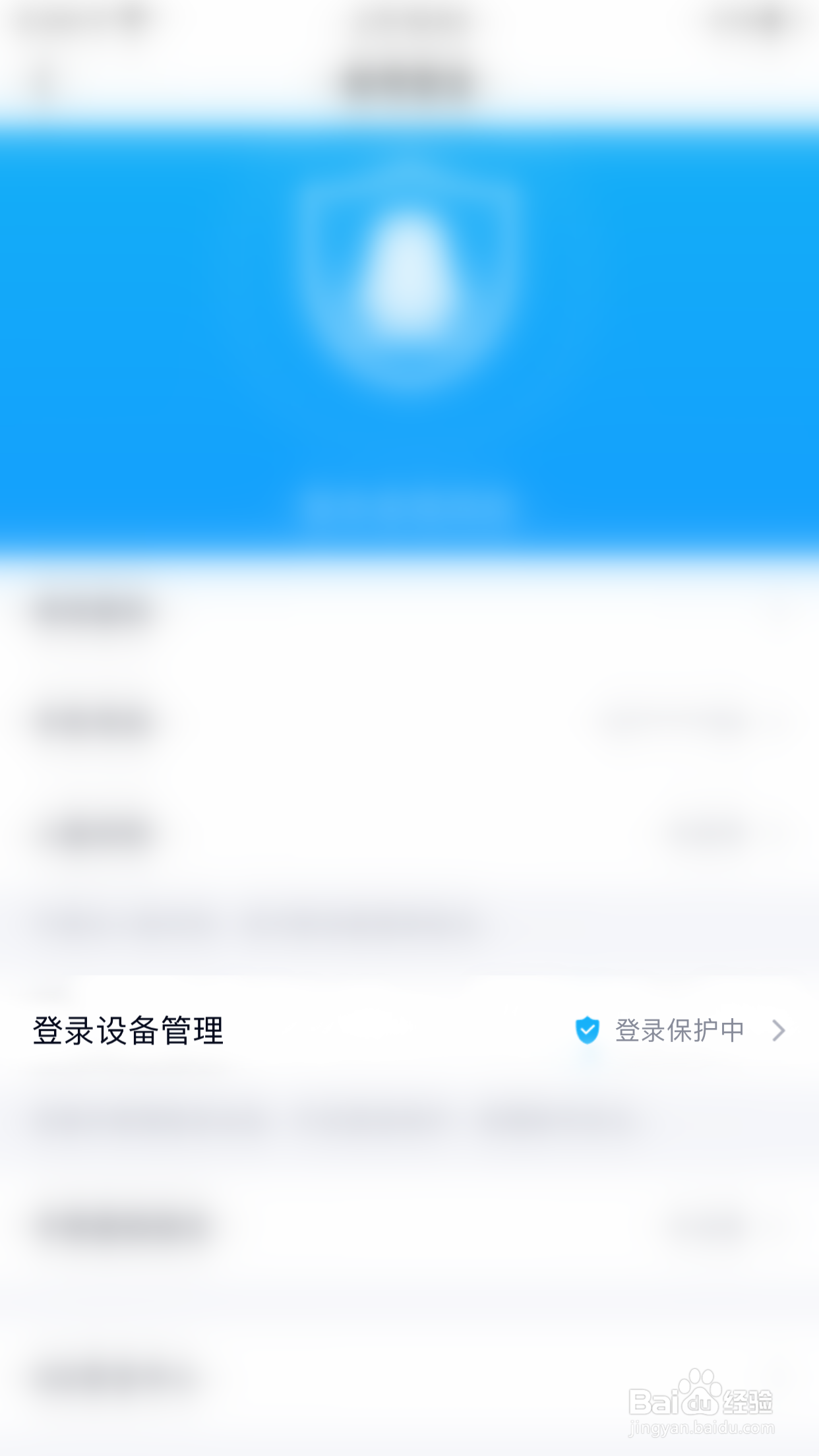 QQ如何关闭允许手机电脑同时在线