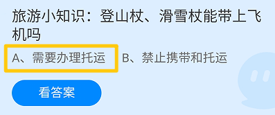 蚂蚁庄园小课堂2024年8月17日最新答案大全2024