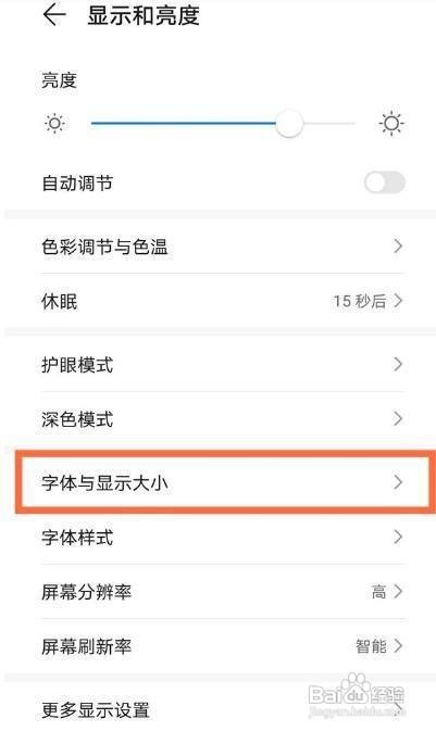 华为nova8手机字体大小该如何更改呢