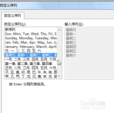 Microsoft Excel如何按照日期排序