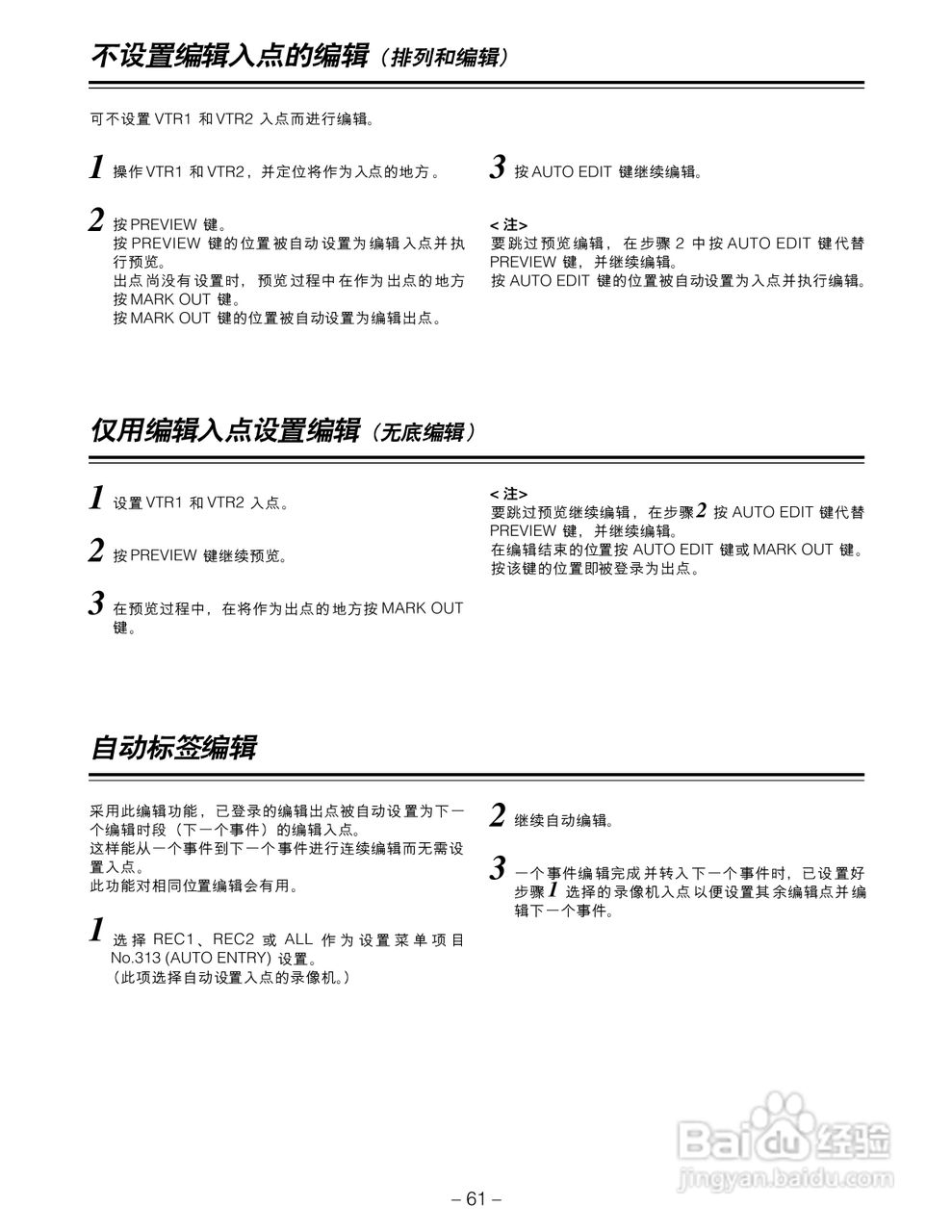 松下AJ-LT95MC数码摄像机说明书:[7]