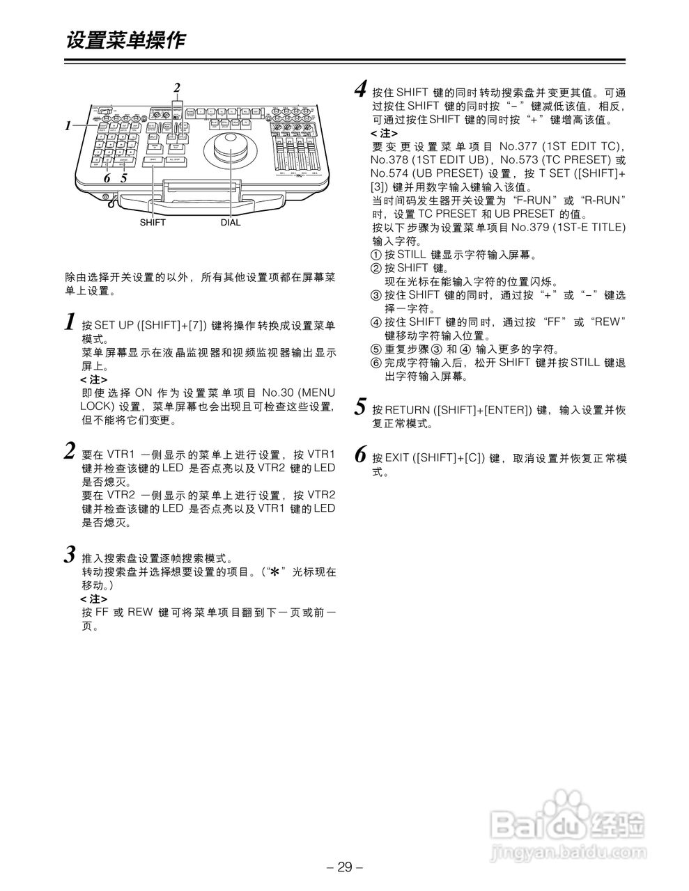松下AJ-LT95MC数码摄像机说明书:[3]