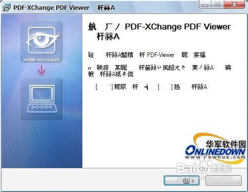 免费PDF阅读编辑器安装流程详解