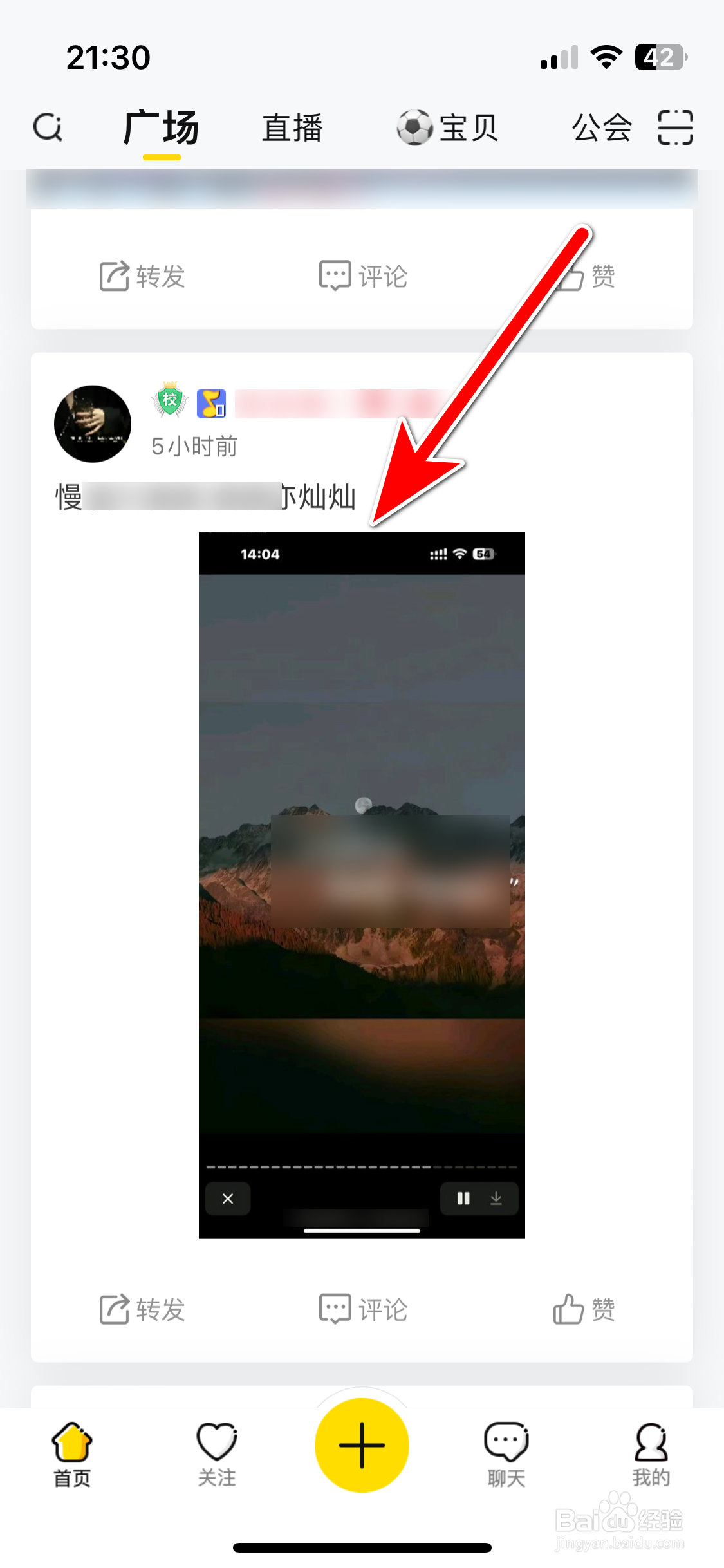 IS语音如何复制动态的链接