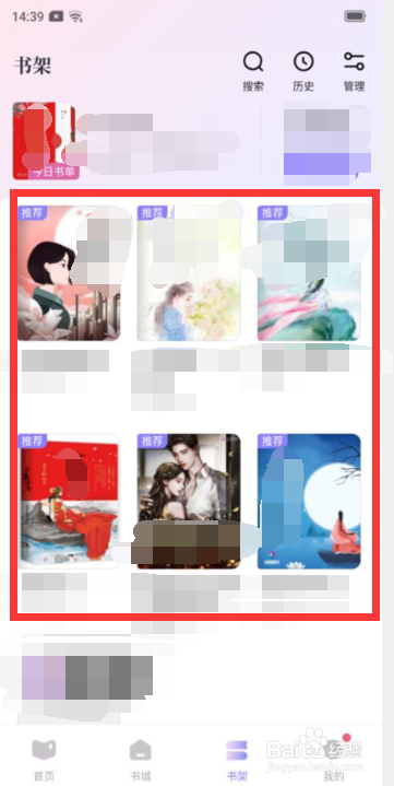 潇湘书院书架怎么设置图墙模式