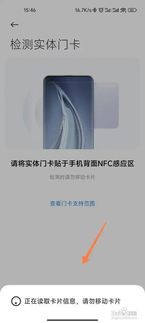 红米门禁卡怎么添加到手机nfc
