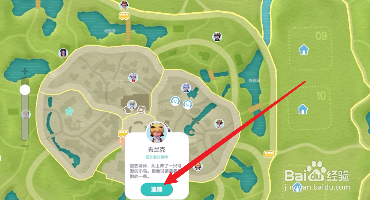 心动小镇园艺商店攻略
