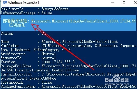 如何卸载microsoft edge