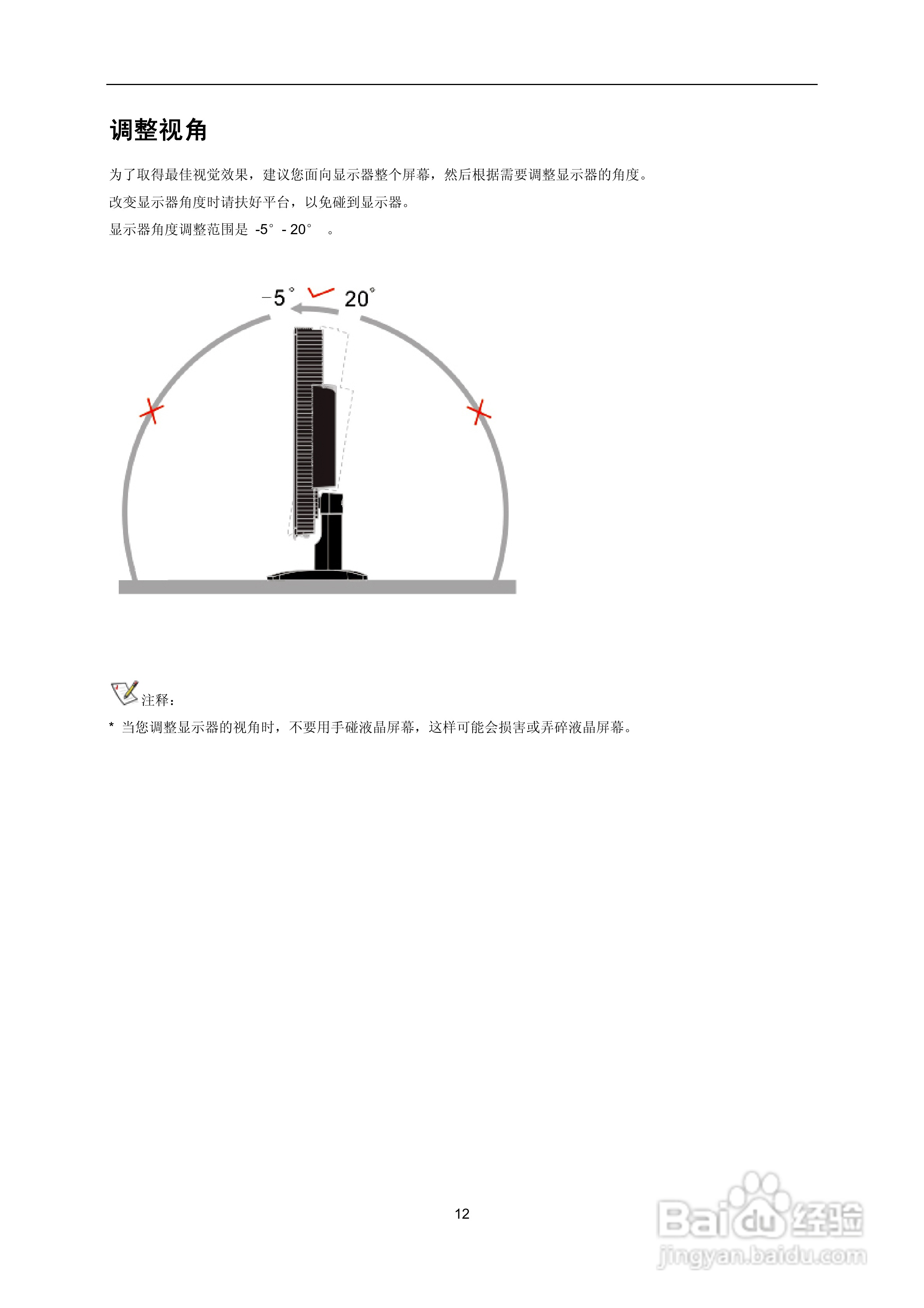 AOC液晶显示器941S说明书:[2]