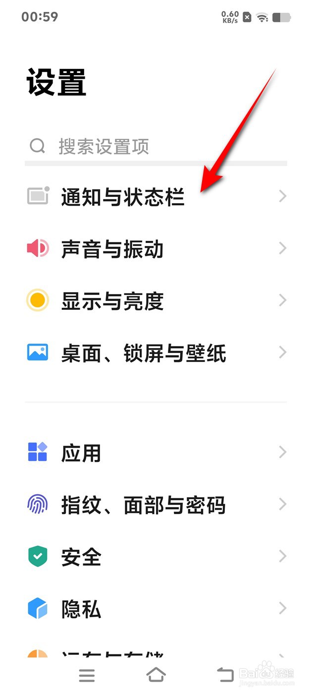 IQOO Z9 Turbo原子通知显示医疗挂号怎么开关