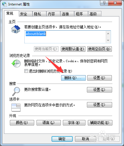 怎么清理360浏览器缓存文件