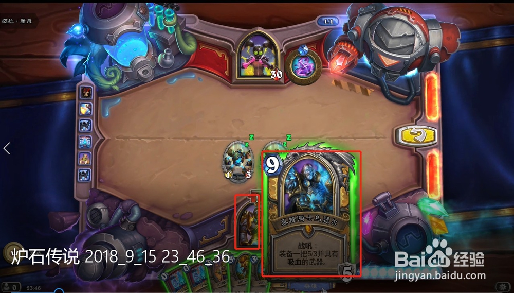 炉石传说迈拉腐泉攻略