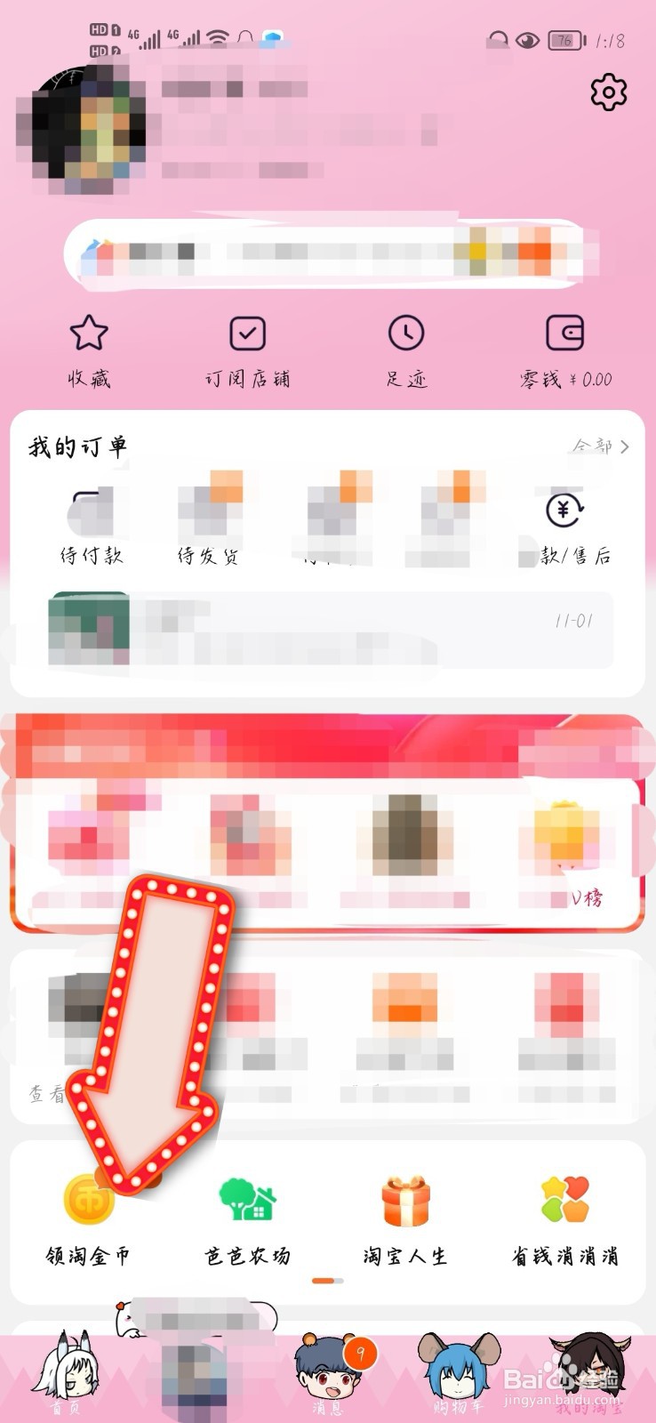 淘宝斗地主找不到了