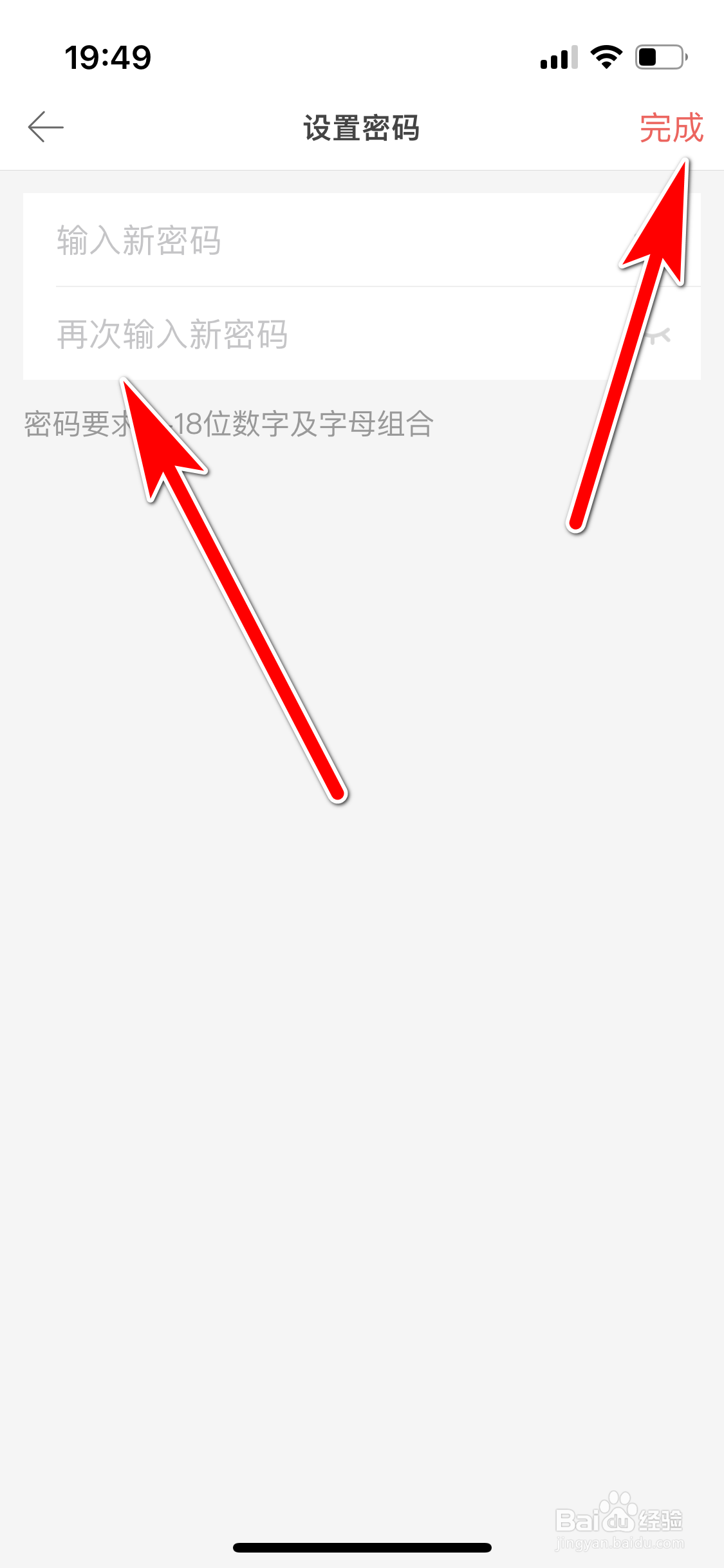 堆糖如何设置账号密码