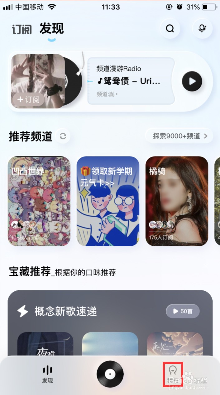 酷狗概念版在哪里更改主题风格