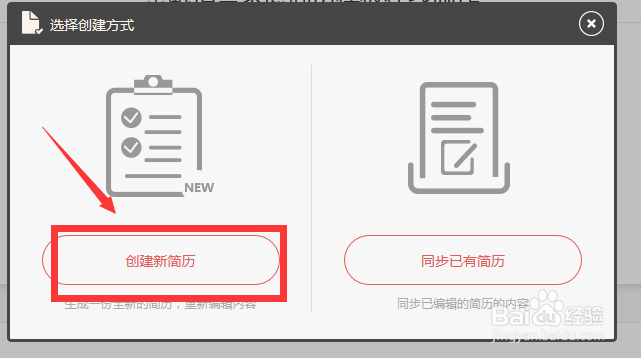 制作优美的简历