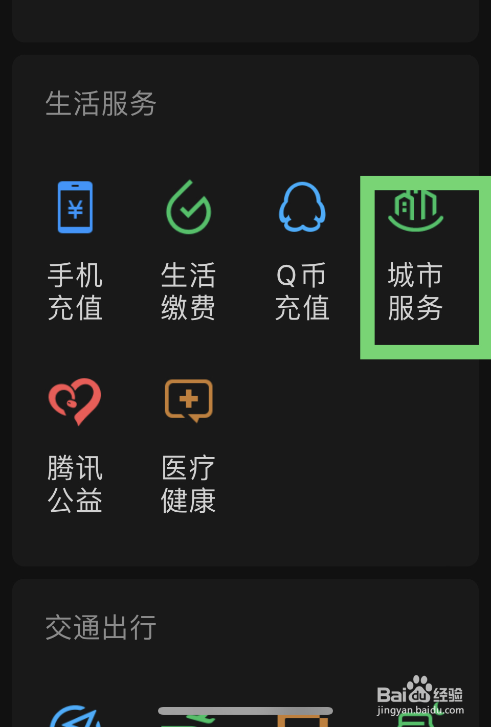 天津摇号结果怎么查