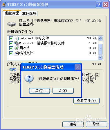 解决 Word磁盘已满或打开文件过多