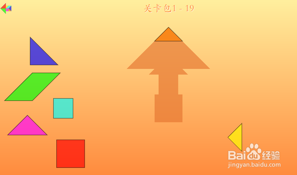 七巧方的关卡包1—19怎么通过