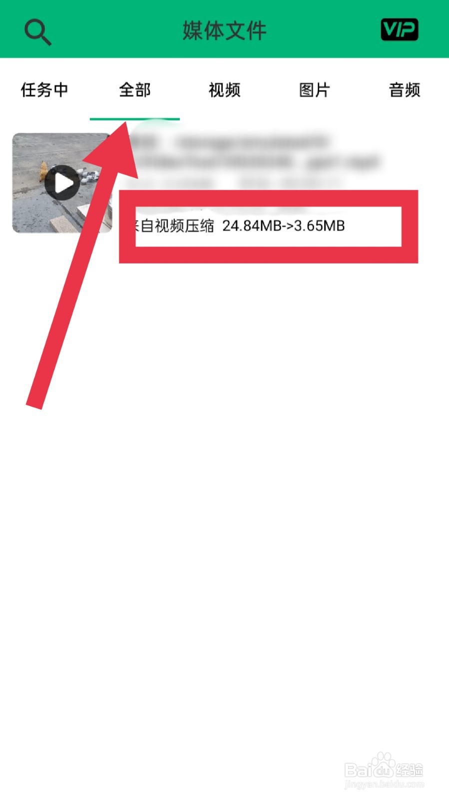 影匠工具箱app怎样压缩视频