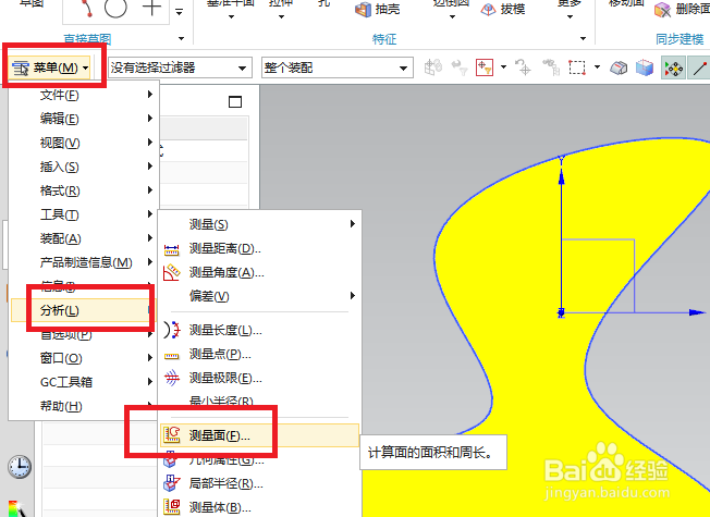 UG10.0如何测量不规则平面的面积？