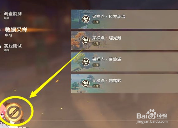 原神古时孤影特异采样点位置攻略