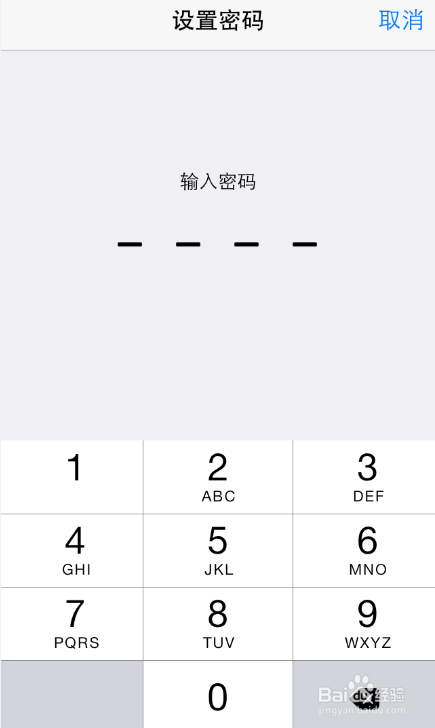 苹果iPhone手机怎么设置开机密码