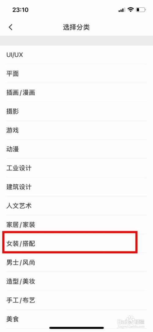 花瓣app设置画板分类如何操作