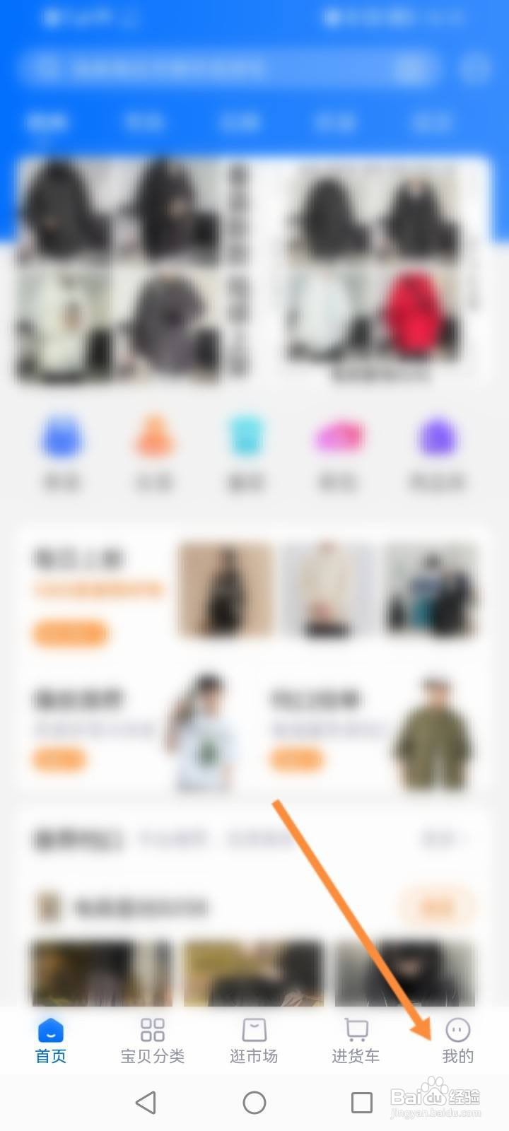 网商园app怎么查看订单记录？