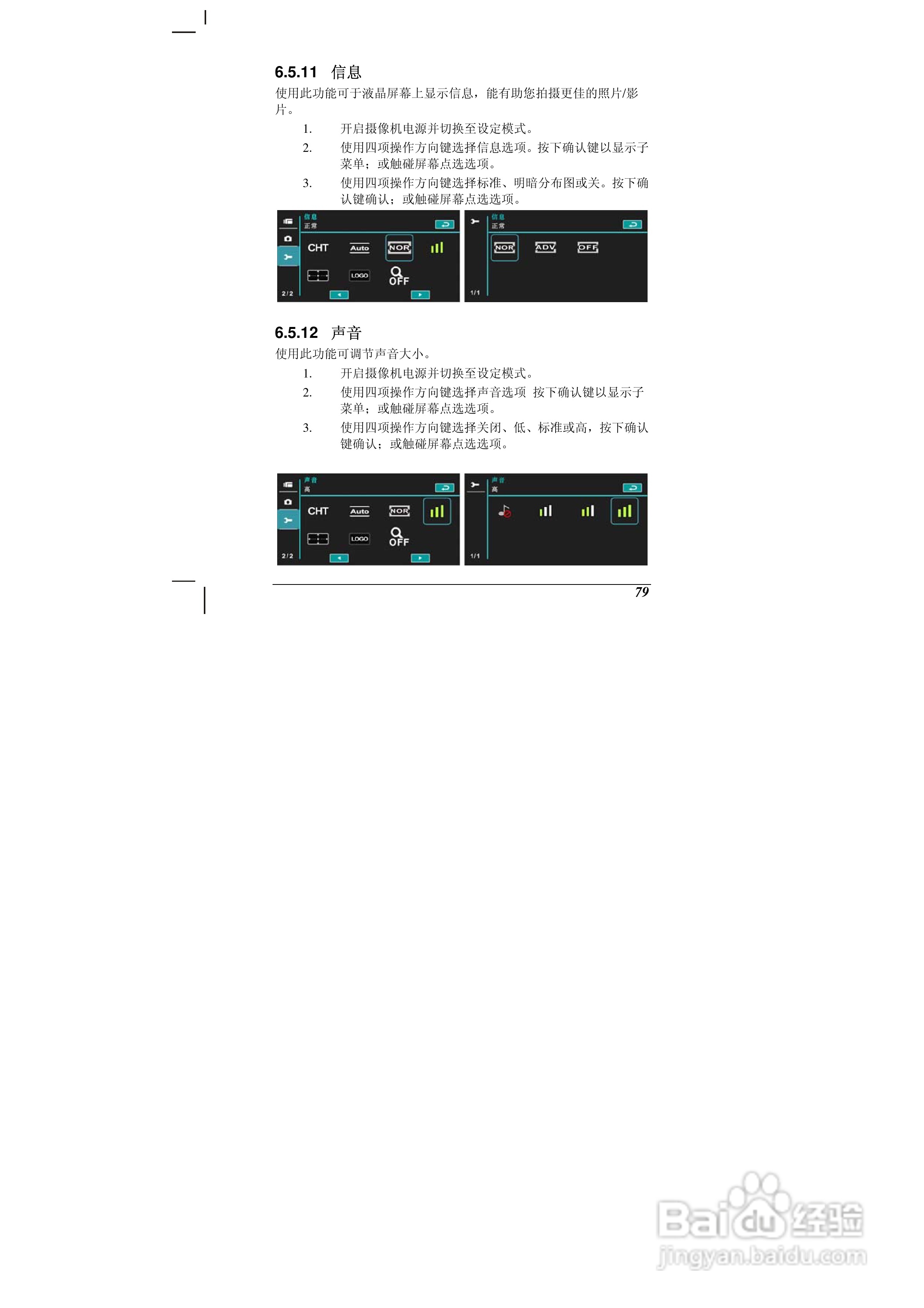 海尔DV-E70数码摄相机说明书:[9]