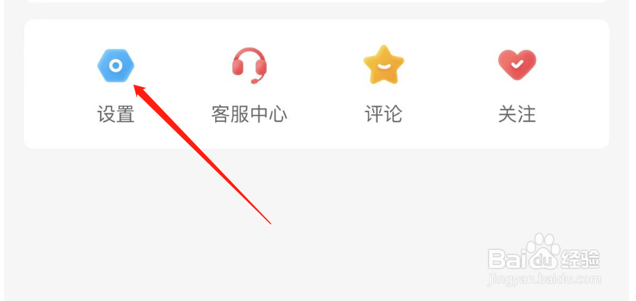 怎样开启建行生活APP消息推送