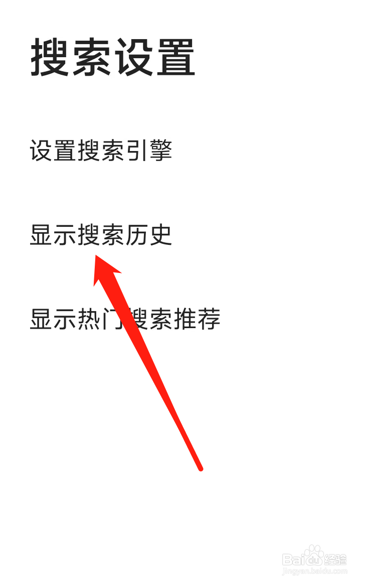 360浏览器怎样显示搜索历史