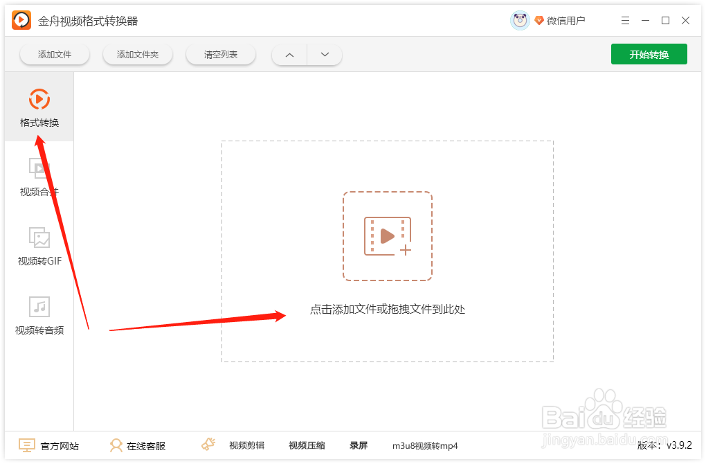 swf用什么软件能打开