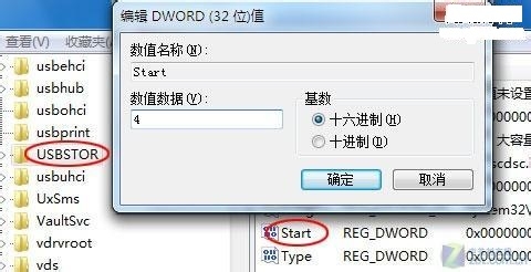 Win7 禁用USB存储设备、Win7 组策略禁用U盘方法