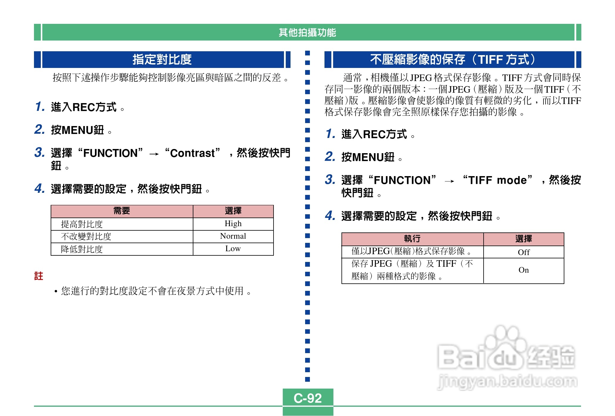 卡西欧QV-2900UX说码相机使用说明书:[10]