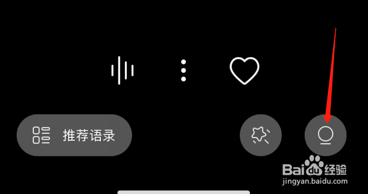 如何修改得言APP小组件主题