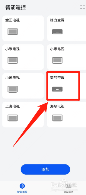 空调制热模式怎么开