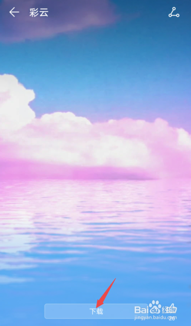 mate20如何改动态壁纸