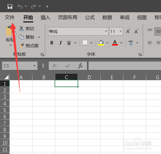 excel打印怎么修改页眉居中
