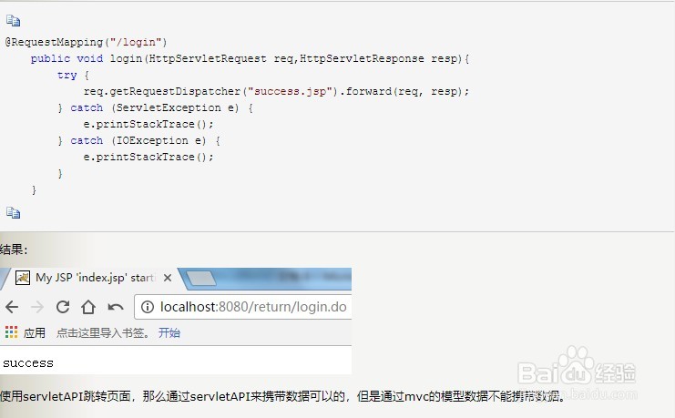 SpringMvc怎么处理返回值