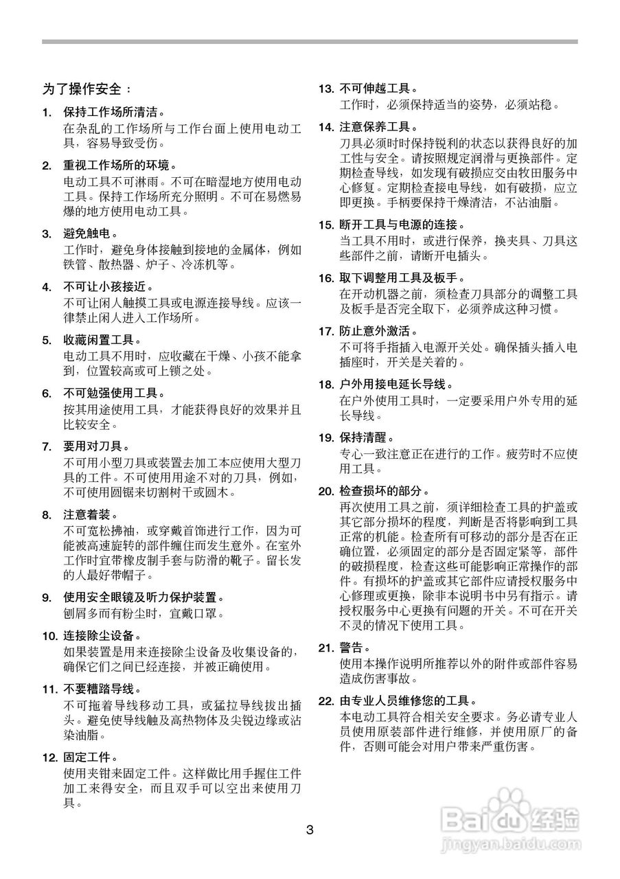 牧田滑动复合式LS1018L型斜断锯使用说明书:[1]