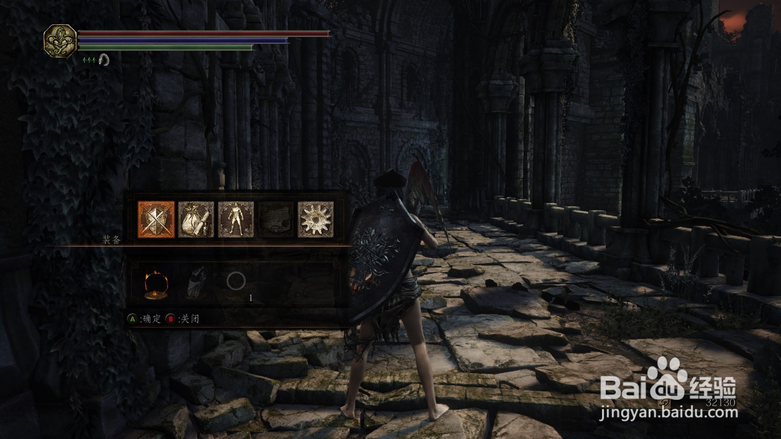 黑暗之魂3怎么查看装备说明