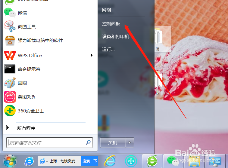 如何查看电脑处理器信息