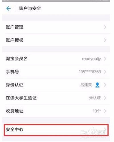 手机丢失后如何保证支付宝里的资金安全