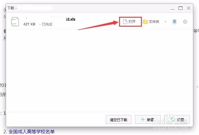 如何辨别大学是否是正规大学