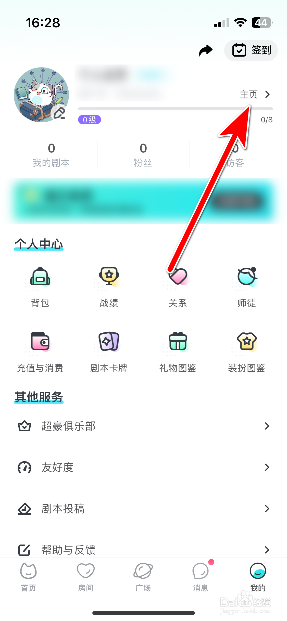 我是谜如何查看个人头像大图