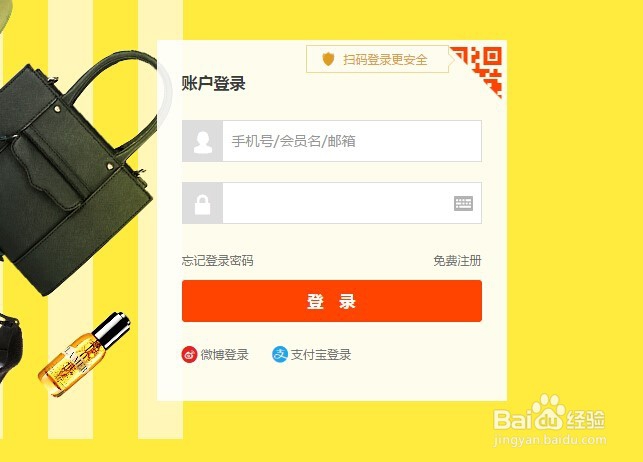 怎么使用花呗付款买东西