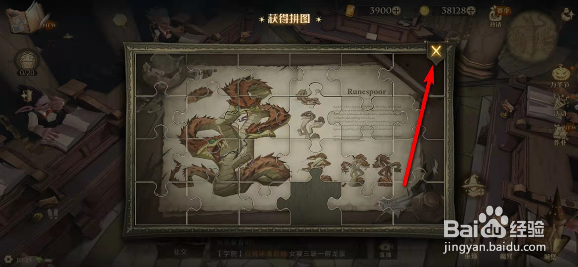 哈利波特11.10还提供货币兑换业务拼图在哪