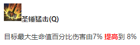 lol国服7.13版本强势上单