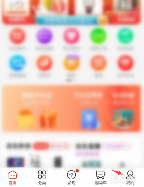 京东如何上传个人头像